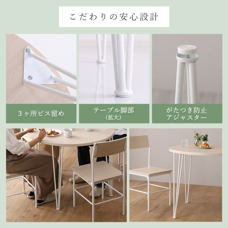 さわやかな円形ダイニング5点セット ダイニング ダイニングテーブル 幅90cm ホワイトオーク ダイニングチェア 椅子 テーブル シンプルデザイン 木目調 丸テーブル(代引不可)