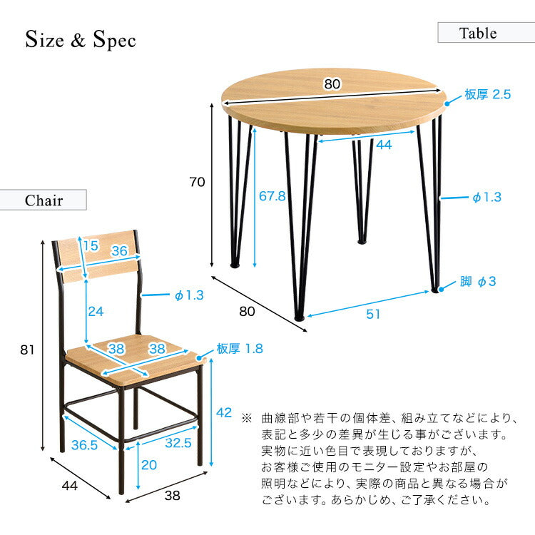 ヴィンテージ円形ダイニング3点セット ダイニング ダイニングテーブル 幅80cm ダイニングチェア 椅子 テーブル シンプルデザイン 木目調 丸テーブル 座り心地快適 安全設計(代引不可)
