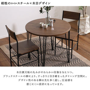 ヴィンテージ円形ダイニング3点セット ダイニング ダイニングテーブル 幅80cm ダイニングチェア 椅子 テーブル シンプルデザイン 木目調 丸テーブル 座り心地快適 安全設計(代引不可)