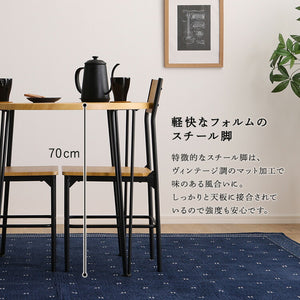 ヴィンテージ円形ダイニング3点セット ダイニング ダイニングテーブル 幅80cm ダイニングチェア 椅子 テーブル シンプルデザイン 木目調 丸テーブル 座り心地快適 安全設計(代引不可)