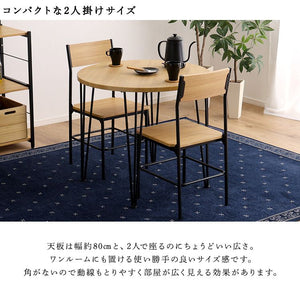 ヴィンテージ円形ダイニング3点セット ダイニング ダイニングテーブル 幅80cm ダイニングチェア 椅子 テーブル シンプルデザイン 木目調 丸テーブル 座り心地快適 安全設計(代引不可)