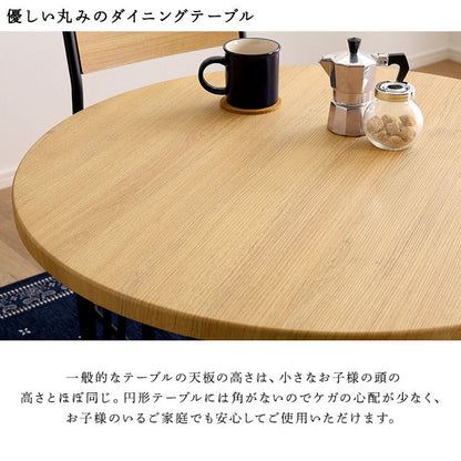 ヴィンテージ円形ダイニング3点セット ダイニング ダイニングテーブル 幅80cm ダイニングチェア 椅子 テーブル シンプルデザイン 木目調 丸テーブル 座り心地快適 安全設計(代引不可)