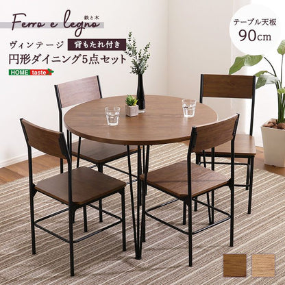 ヴィンテージ円形ダイニング5点セット ダイニング ダイニングテーブル 幅90cm ダイニングチェア 椅子 テーブル シンプルデザイン 木目調 丸テーブル 座り心地快適 安全設計(代引不可)
