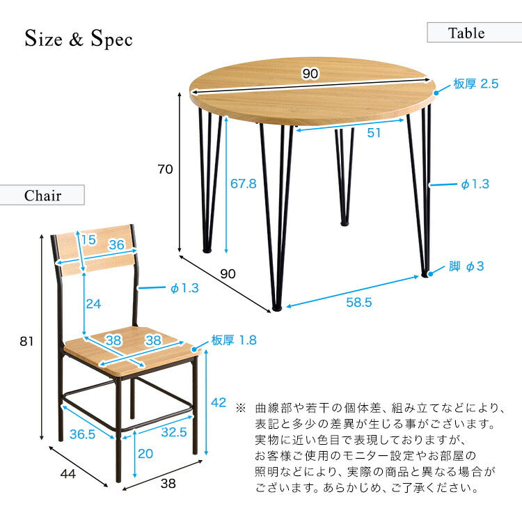 ヴィンテージ円形ダイニング5点セット ダイニング ダイニングテーブル 幅90cm ダイニングチェア 椅子 テーブル シンプルデザイン 木目調 丸テーブル 座り心地快適 安全設計(代引不可)