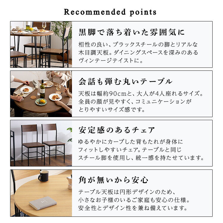 ヴィンテージ円形ダイニング5点セット ダイニング ダイニングテーブル 幅90cm ダイニングチェア 椅子 テーブル シンプルデザイン 木目調 丸テーブル 座り心地快適 安全設計(代引不可)