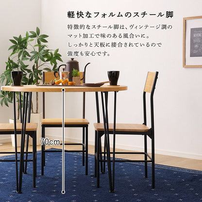 ヴィンテージ円形ダイニング5点セット ダイニング ダイニングテーブル 幅90cm ダイニングチェア 椅子 テーブル シンプルデザイン 木目調 丸テーブル 座り心地快適 安全設計(代引不可)