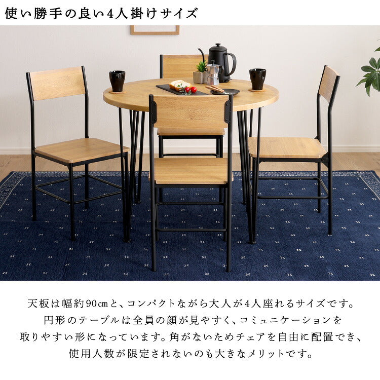 ヴィンテージ円形ダイニング5点セット ダイニング ダイニングテーブル 幅90cm ダイニングチェア 椅子 テーブル シンプルデザイン 木目調 丸テーブル 座り心地快適 安全設計(代引不可)