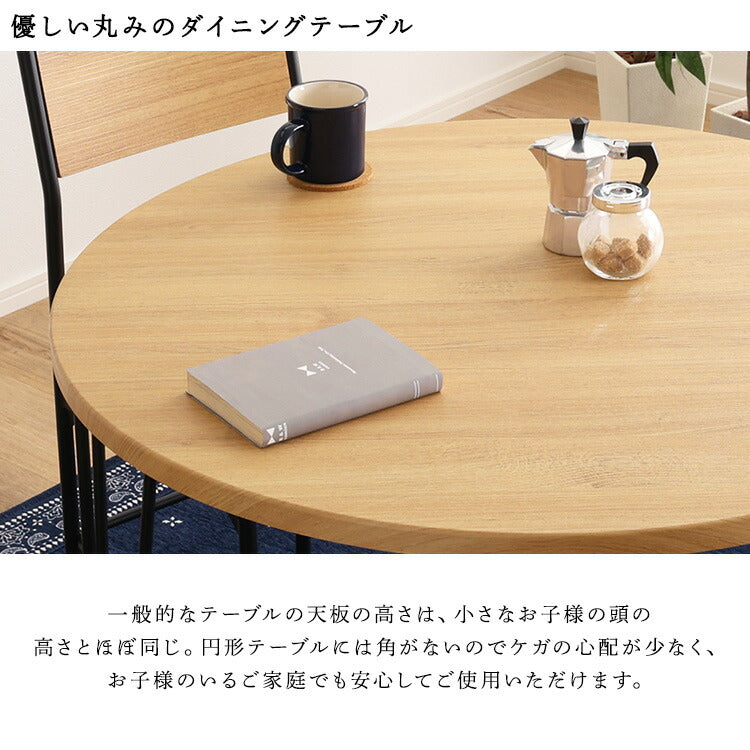 ヴィンテージ円形ダイニング5点セット ダイニング ダイニングテーブル 幅90cm ダイニングチェア 椅子 テーブル シンプルデザイン 木目調 丸テーブル 座り心地快適 安全設計(代引不可)