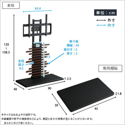 最大100インチ対応 デザインテレビスタンド 専用棚板 SET 頑丈・デザインテレビスタンド 最大100インチ対応 高さ調整 おしゃれ 壁面収納 棚板 セット(代引不可)