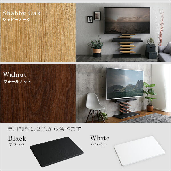 最大100インチ対応 デザインテレビスタンド 専用棚板 SET 頑丈・デザインテレビスタンド 最大100インチ対応 高さ調整 おしゃれ 壁面収納 棚板 セット(代引不可)