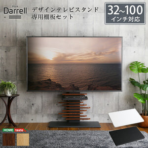 最大100インチ対応 デザインテレビスタンド 専用棚板 SET 頑丈・デザインテレビスタンド 最大100インチ対応 高さ調整 おしゃれ 壁面収納 棚板 セット(代引不可)