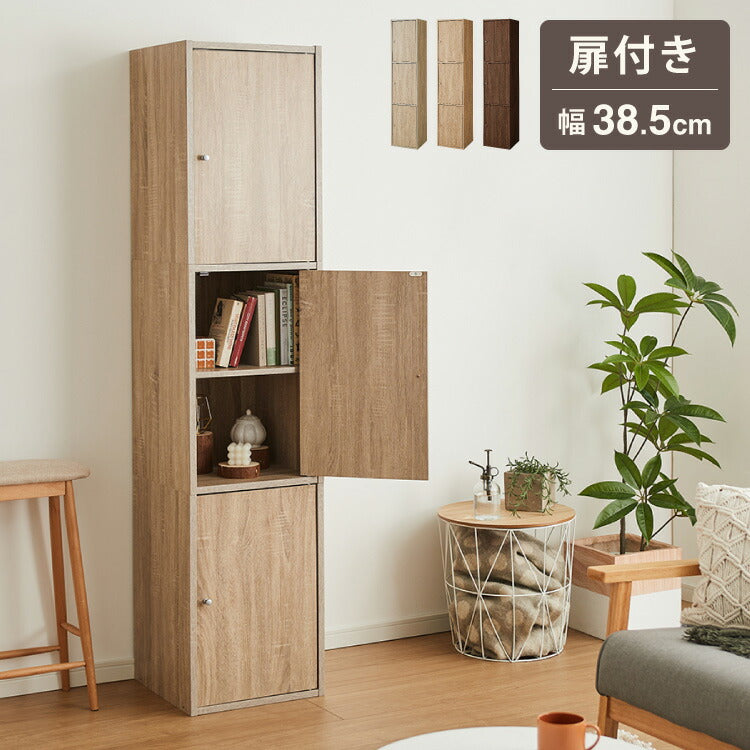 収納ボックス カラーボックス ボックス 3ドア 収納 収納ケース 扉取り外し可能 ラック 本棚 収納ラック オープンラック ハイタイプ 扉付き ドア付き カラボ 木目調 可動棚