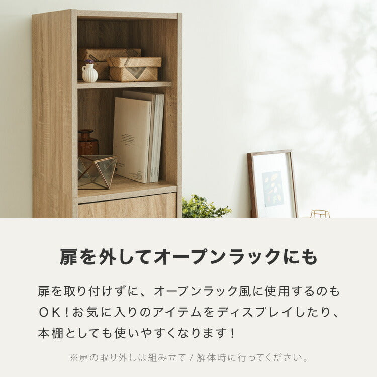 収納ボックス カラーボックス ボックス 3ドア 収納 収納ケース 扉取り外し可能 ラック 本棚 収納ラック オープンラック ハイタイプ 扉付き ドア付き カラボ 木目調 可動棚