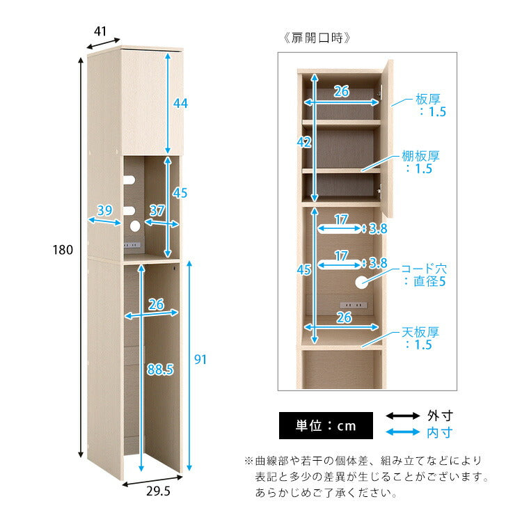 さわやかな木製ごみ箱上ラック すき間収納タイプ すきま収納 収納ラック ゴミ箱上収納 食器棚 食器収納 キッチン収納 キッチン 扉収納 オープン収納(代引不可)