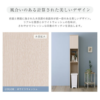 さわやかな木製ごみ箱上ラック すき間収納タイプ すきま収納 収納ラック ゴミ箱上収納 食器棚 食器収納 キッチン収納 キッチン 扉収納 オープン収納(代引不可)