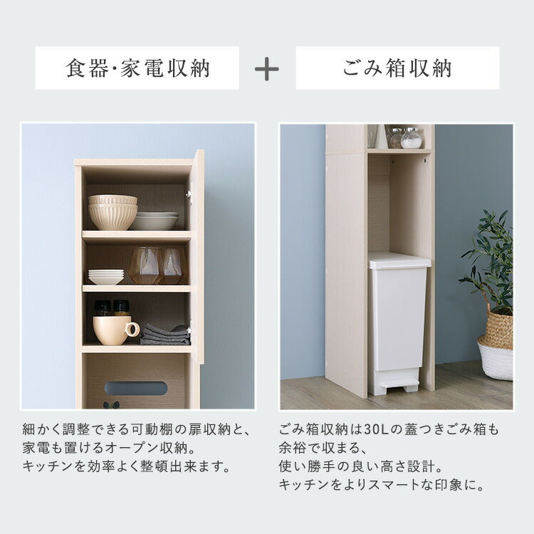 さわやかな木製ごみ箱上ラック すき間収納タイプ すきま収納 収納ラック ゴミ箱上収納 食器棚 食器収納 キッチン収納 キッチン 扉収納 オープン収納(代引不可)