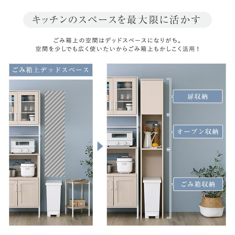 さわやかな木製ごみ箱上ラック すき間収納タイプ すきま収納 収納ラック ゴミ箱上収納 食器棚 食器収納 キッチン収納 キッチン 扉収納 オープン収納(代引不可)