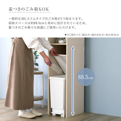さわやかな木製ごみ箱上ラック すき間収納タイプ すきま収納 収納ラック ゴミ箱上収納 食器棚 食器収納 キッチン収納 キッチン 扉収納 オープン収納(代引不可)