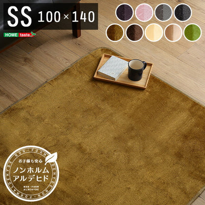 ラグ 冬用 洗える 無地 洗濯 絨毯 滑り止め付き 暖かい ラグマット 100×140 長方形 おしゃれ 高密度 フランネル ノンホルム(代引不可)