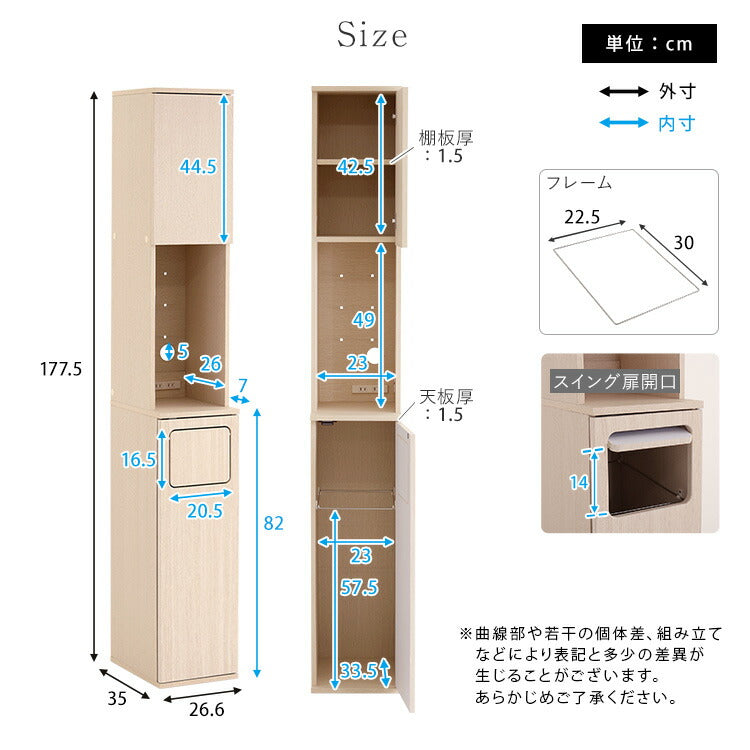さわやかなごみ箱一体型食器棚 ごみ箱1つタイプ 食器棚 ゴミ箱上収納 キッチン ダイニング ゴミ箱 食器収納 収納 収納棚(代引不可)