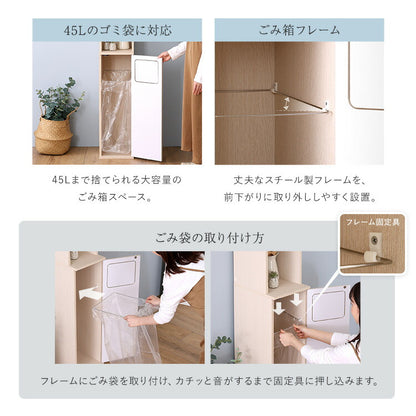 さわやかなごみ箱一体型食器棚 ごみ箱1つタイプ 食器棚 ゴミ箱上収納 キッチン ダイニング ゴミ箱 食器収納 収納 収納棚(代引不可)