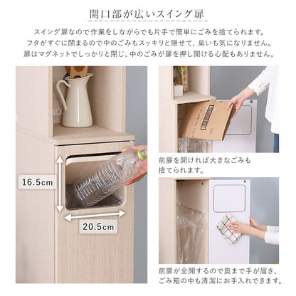 さわやかなごみ箱一体型食器棚 ごみ箱1つタイプ 食器棚 ゴミ箱上収納 キッチン ダイニング ゴミ箱 食器収納 収納 収納棚(代引不可)