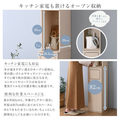 さわやかなごみ箱一体型食器棚 ごみ箱1つタイプ 食器棚 ゴミ箱上収納 キッチン ダイニング ゴミ箱 食器収納 収納 収納棚(代引不可)
