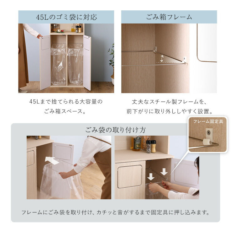 さわやかなごみ箱一体型食器棚 ごみ箱2つタイプ 食器棚 ゴミ箱上収納 キッチン ダイニング ゴミ箱 食器収納 収納 収納棚(代引不可)