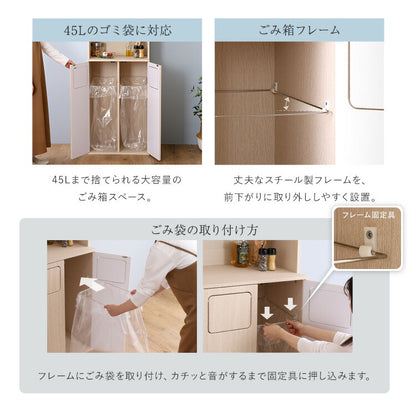さわやかなごみ箱一体型食器棚 ごみ箱2つタイプ 食器棚 ゴミ箱上収納 キッチン ダイニング ゴミ箱 食器収納 収納 収納棚(代引不可)