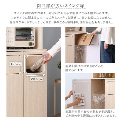 さわやかなごみ箱一体型食器棚 ごみ箱2つタイプ 食器棚 ゴミ箱上収納 キッチン ダイニング ゴミ箱 食器収納 収納 収納棚(代引不可)
