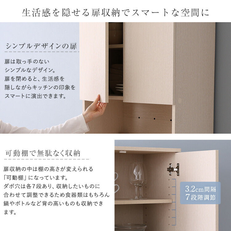 さわやかなごみ箱一体型食器棚 ごみ箱2つタイプ 食器棚 ゴミ箱上収納 キッチン ダイニング ゴミ箱 食器収納 収納 収納棚(代引不可)