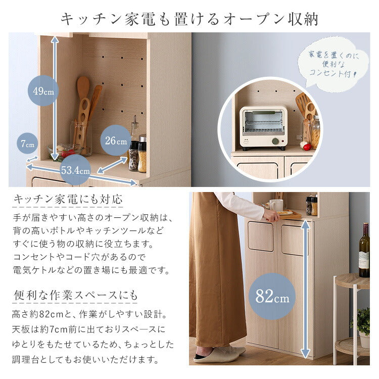 さわやかなごみ箱一体型食器棚 ごみ箱2つタイプ 食器棚 ゴミ箱上収納 キッチン ダイニング ゴミ箱 食器収納 収納 収納棚(代引不可)