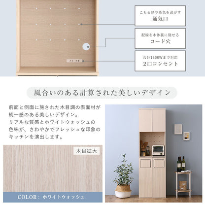 さわやかなごみ箱一体型食器棚 ごみ箱2つタイプ 食器棚 ゴミ箱上収納 キッチン ダイニング ゴミ箱 食器収納 収納 収納棚(代引不可)