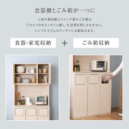 さわやかなごみ箱一体型食器棚 ごみ箱3つタイプ 食器棚 ゴミ箱上収納 キッチン ダイニング ゴミ箱 食器収納 収納 収納棚(代引不可)