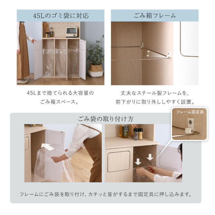 さわやかなごみ箱一体型食器棚 ごみ箱3つタイプ 食器棚 ゴミ箱上収納 キッチン ダイニング ゴミ箱 食器収納 収納 収納棚(代引不可)