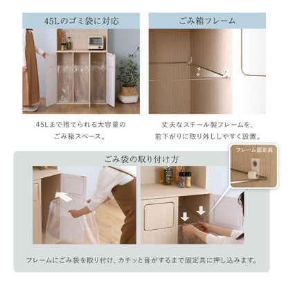 さわやかなごみ箱一体型食器棚 ごみ箱3つタイプ 食器棚 ゴミ箱上収納 キッチン ダイニング ゴミ箱 食器収納 収納 収納棚(代引不可)