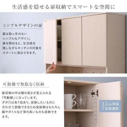 さわやかなごみ箱一体型食器棚 ごみ箱3つタイプ 食器棚 ゴミ箱上収納 キッチン ダイニング ゴミ箱 食器収納 収納 収納棚(代引不可)