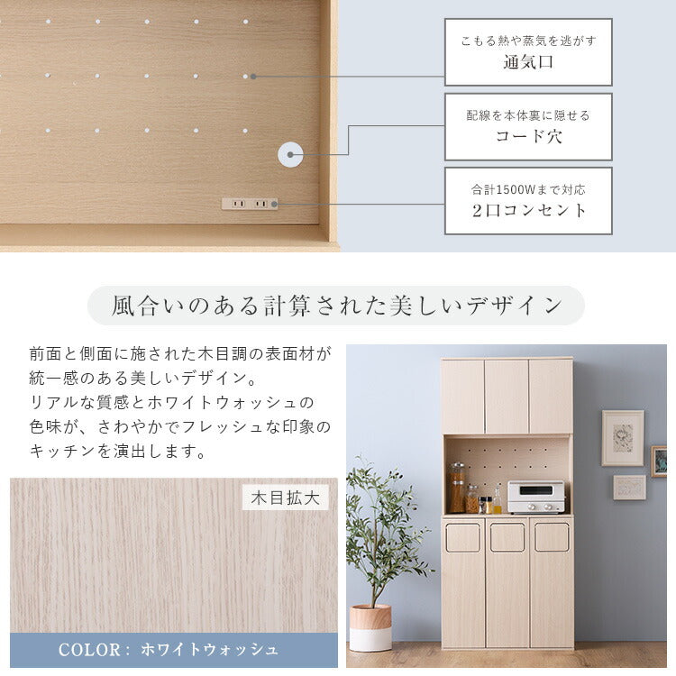 さわやかなごみ箱一体型食器棚 ごみ箱3つタイプ 食器棚 ゴミ箱上収納 キッチン ダイニング ゴミ箱 食器収納 収納 収納棚(代引不可)