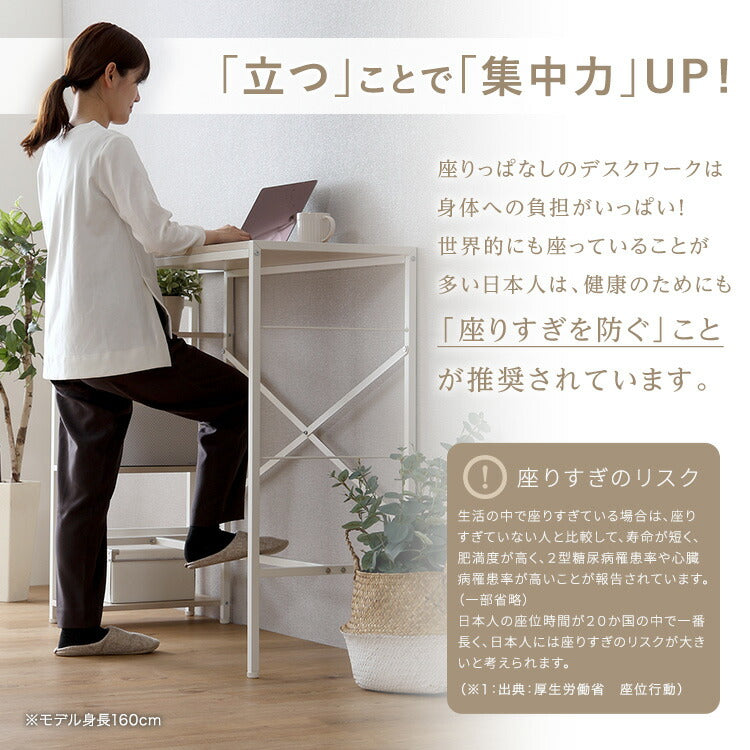 ヴィンテージ足掛けスタンディングデスク オークホワイト 幅120cm デスクワーク テレワーク PC フットレスト 快適作業 作業台 工具不要 アジャスター付き 棚付き パソコン デスク 収納ラック(代引不可)