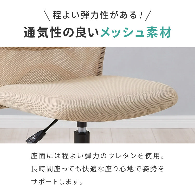 オフィスチェア メッシュ 肘なしランバーサポート付き 回転椅子 キャスター付 高さ調節 疲れにくい デスクチェア 椅子 ワークチェア アームレス パソコン 会社 オフィス イス officeplus