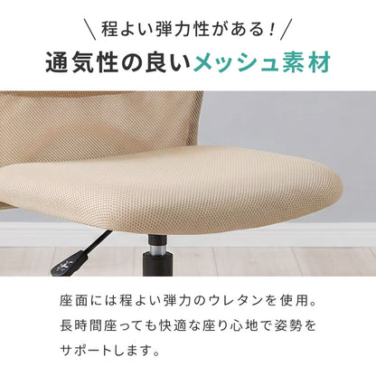オフィスチェア メッシュ 肘なしランバーサポート付き 回転椅子 キャスター付 高さ調節 疲れにくい デスクチェア 椅子 ワークチェア アームレス パソコン 会社 オフィス イス officeplus