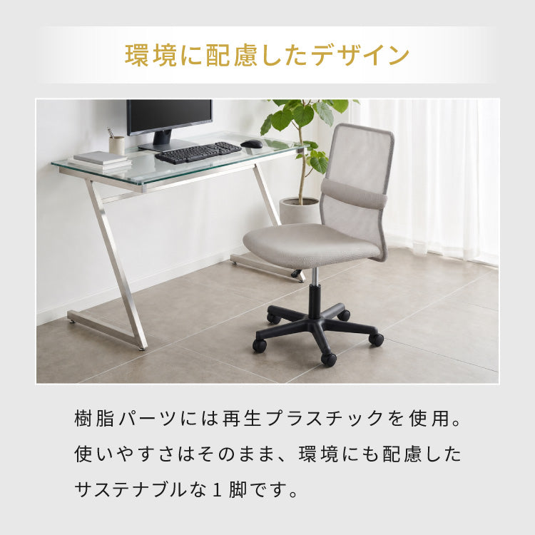 オフィスチェア メッシュ 肘なしランバーサポート付き 回転椅子 キャスター付 高さ調節 疲れにくい デスクチェア 椅子 ワークチェア アームレス パソコン 会社 オフィス イス officeplus