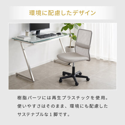 オフィスチェア メッシュ 肘なしランバーサポート付き 回転椅子 キャスター付 高さ調節 疲れにくい デスクチェア 椅子 ワークチェア アームレス パソコン 会社 オフィス イス officeplus