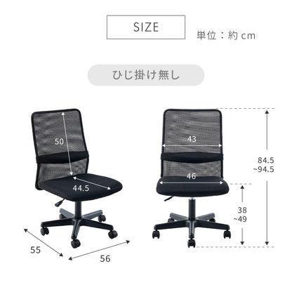オフィスチェア メッシュ 肘なしランバーサポート付き 回転椅子 キャスター付 高さ調節 疲れにくい デスクチェア 椅子 ワークチェア アームレス パソコン 会社 オフィス イス officeplus