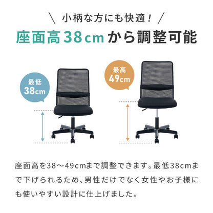 オフィスチェア メッシュ 肘なしランバーサポート付き 回転椅子 キャスター付 高さ調節 疲れにくい デスクチェア 椅子 ワークチェア アームレス パソコン 会社 オフィス イス officeplus