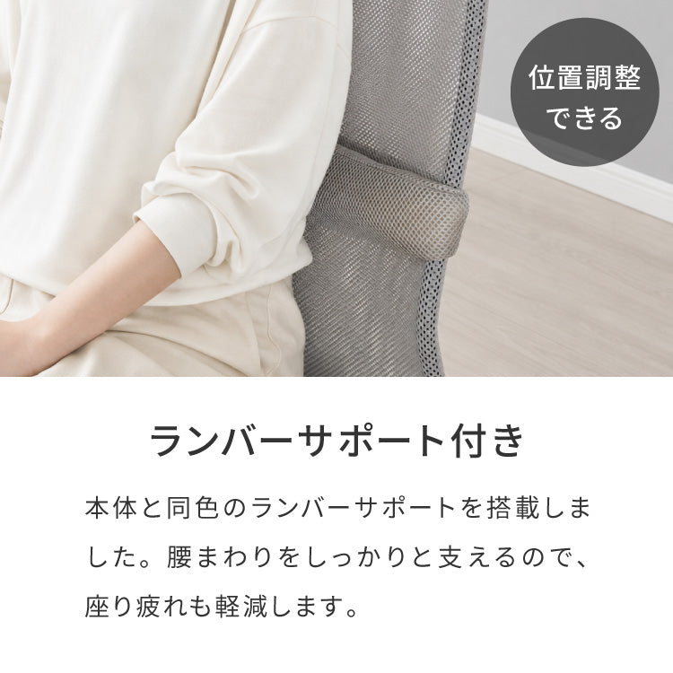 オフィスチェア メッシュ 肘なしランバーサポート付き 回転椅子 キャスター付 高さ調節 疲れにくい デスクチェア 椅子 ワークチェア アームレス パソコン 会社 オフィス イス officeplus