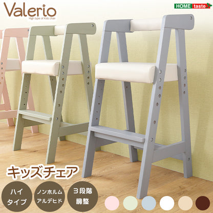 キッズチェア チェア ハイタイプ 子供椅子 こどもいす 子供イス シンプル かわいい 木製 ダイニング 子ども椅子 ハイチェア レザー生地(代引不可)