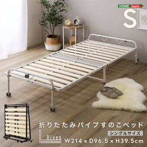 折りたたみパイプすのこベッド シングル Riven リヴェン すのこベッド 折りたたみ 折りたたみ可能 すのこ ベッド ベッドフレーム フレーム シングルサイズ(代引不可)