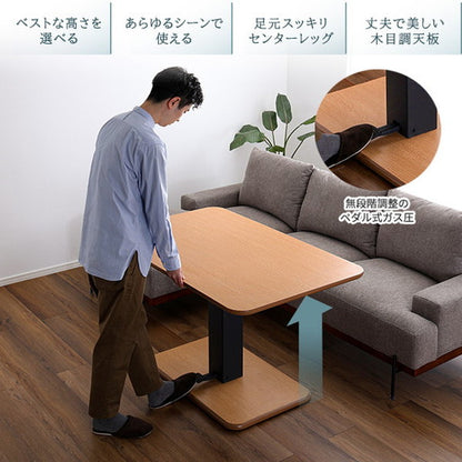 無段階ペダル式ガス圧昇降テーブル 昇降 ダイニングテーブル 幅120cm 無段階 高さ調節 一本脚 ペダル ガス圧式 木目調 ソファテーブル センターテーブル テーブル ソファダイニングテーブル(代引不可)