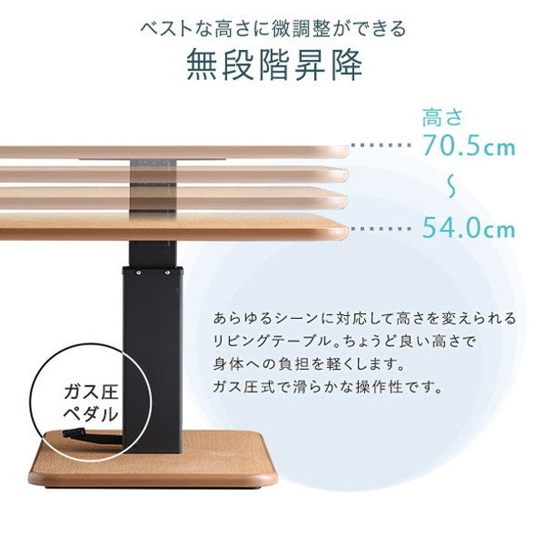 無段階ペダル式ガス圧昇降テーブル 昇降 ダイニングテーブル 幅120cm 無段階 高さ調節 一本脚 ペダル ガス圧式 木目調 ソファテーブル センターテーブル テーブル ソファダイニングテーブル(代引不可)
